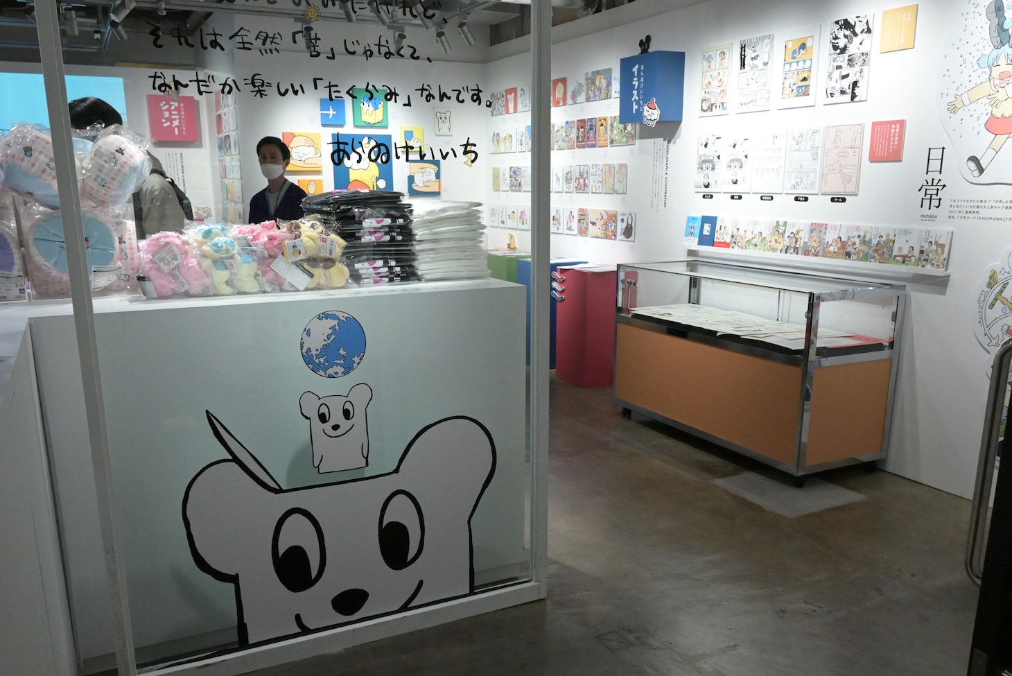 「あらゐけいいちの空想と妄想と想像と創造展」の様子。