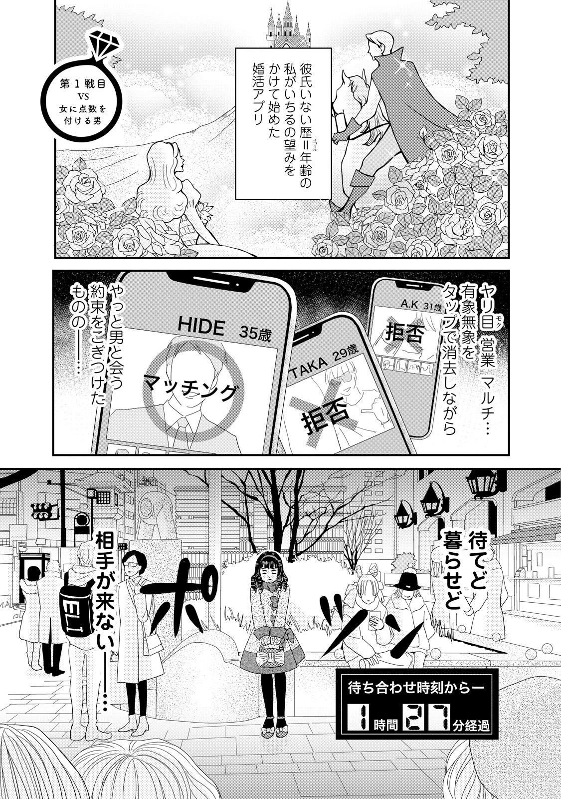 「あざ婚～あの子が結婚できない理由～より。