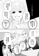 「あざ婚～あの子が結婚できない理由～より。