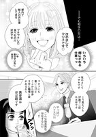 「あざ婚～あの子が結婚できない理由～より。