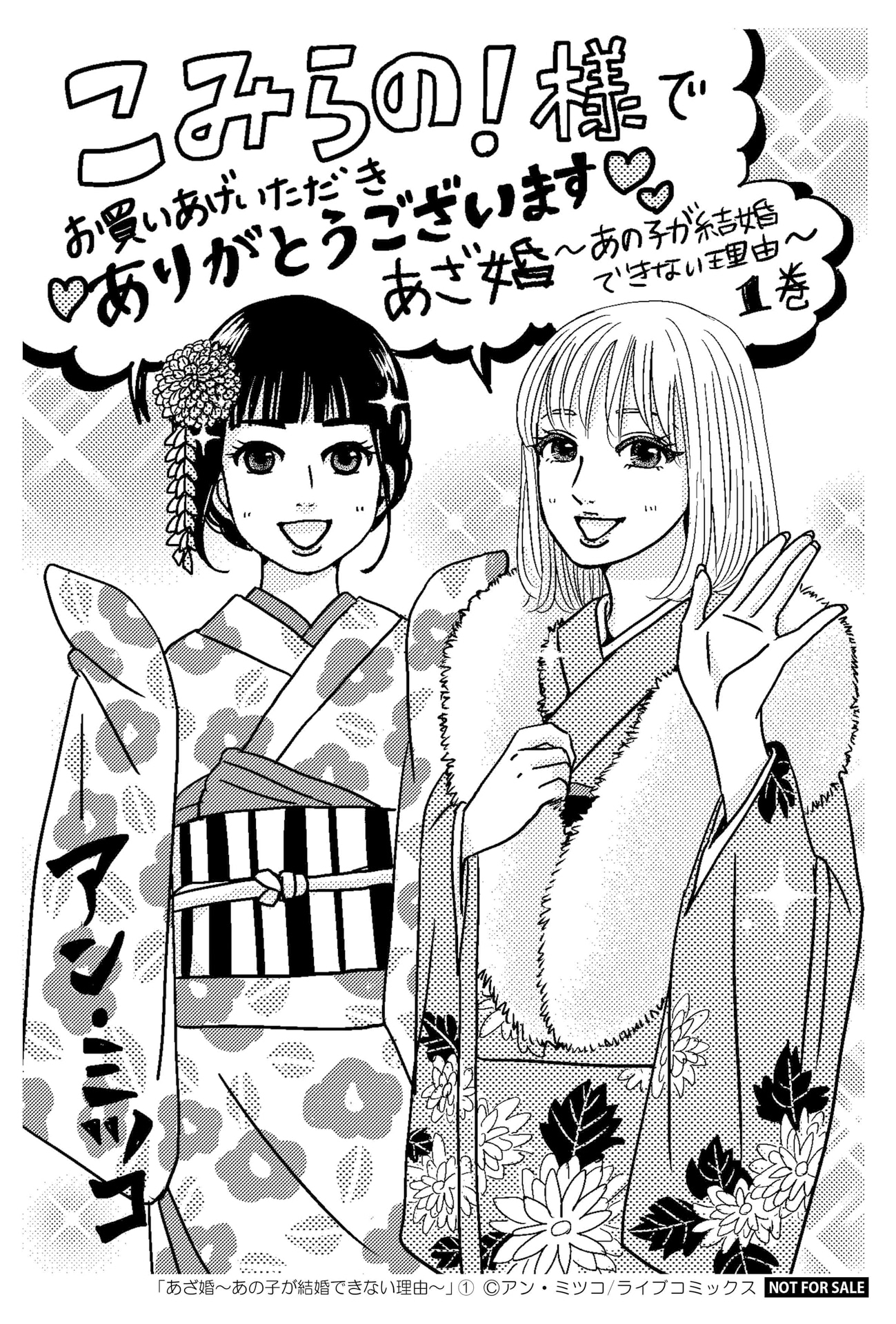 購入特典（こみらの！参加書店）