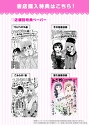 購入特典一覧。