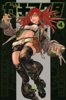 「ガチアクタ」4巻（講談社コミックス/講談社）