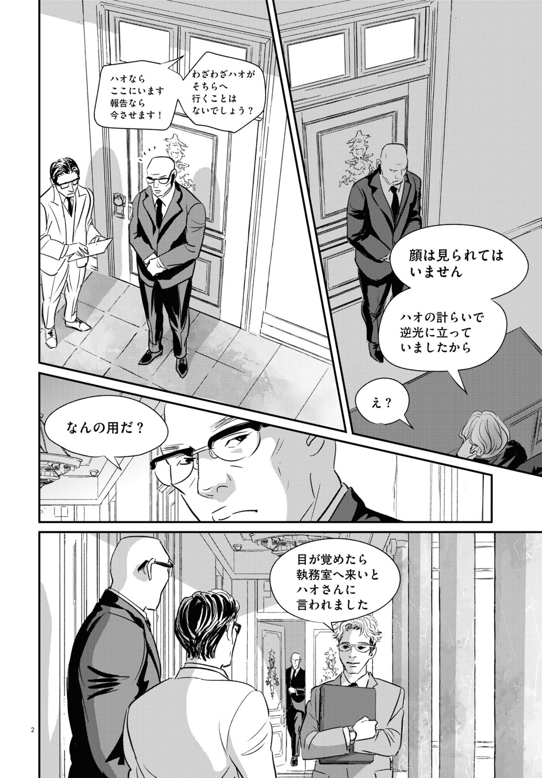 「fish-フィッシュ-」より。