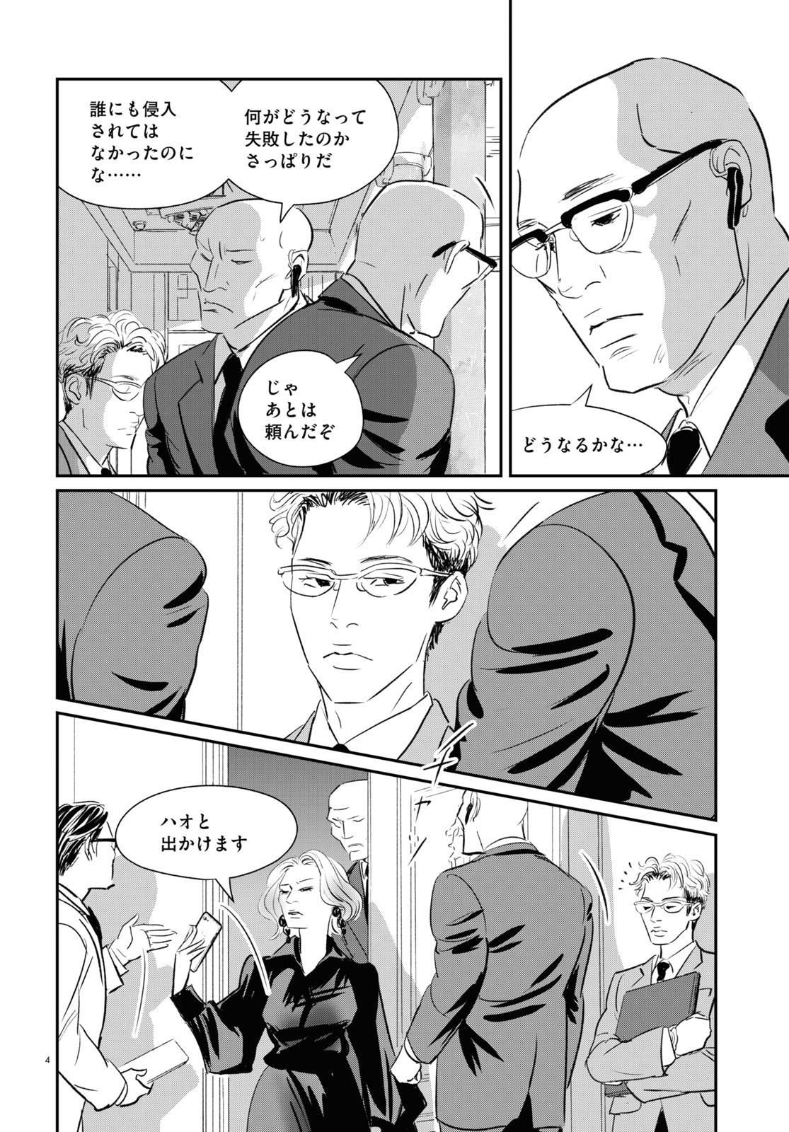 「fish-フィッシュ-」より。