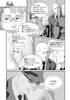 「fish-フィッシュ-」より。