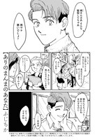 「ありのまんまのあなた」より。