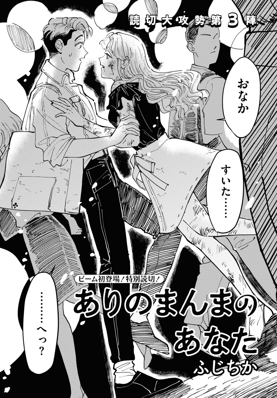 「ありのまんまのあなた」より。