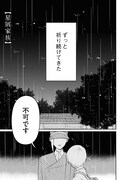 「星屑家族」より。