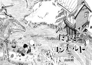 「たまごコンチェルト」より。
