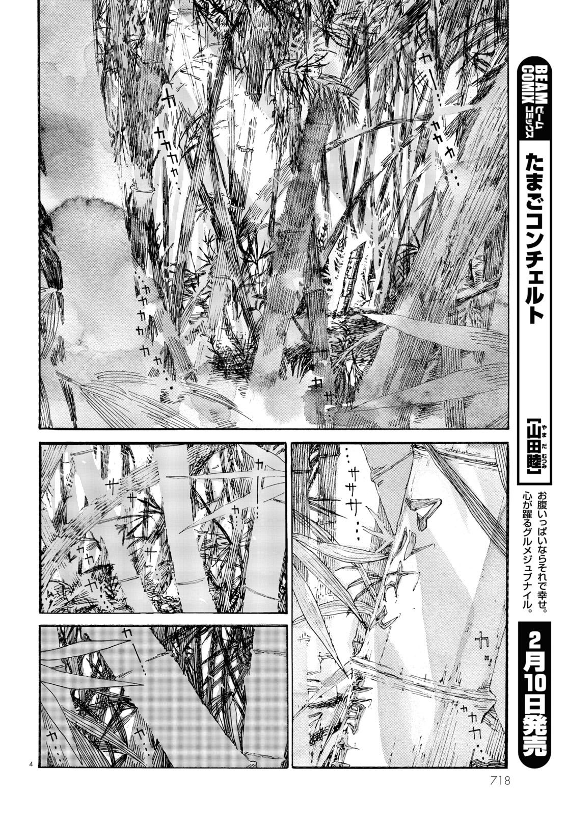 「たまごコンチェルト」より。