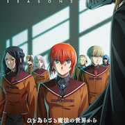 本日4月6日(木)放送開始の2023年春アニメ