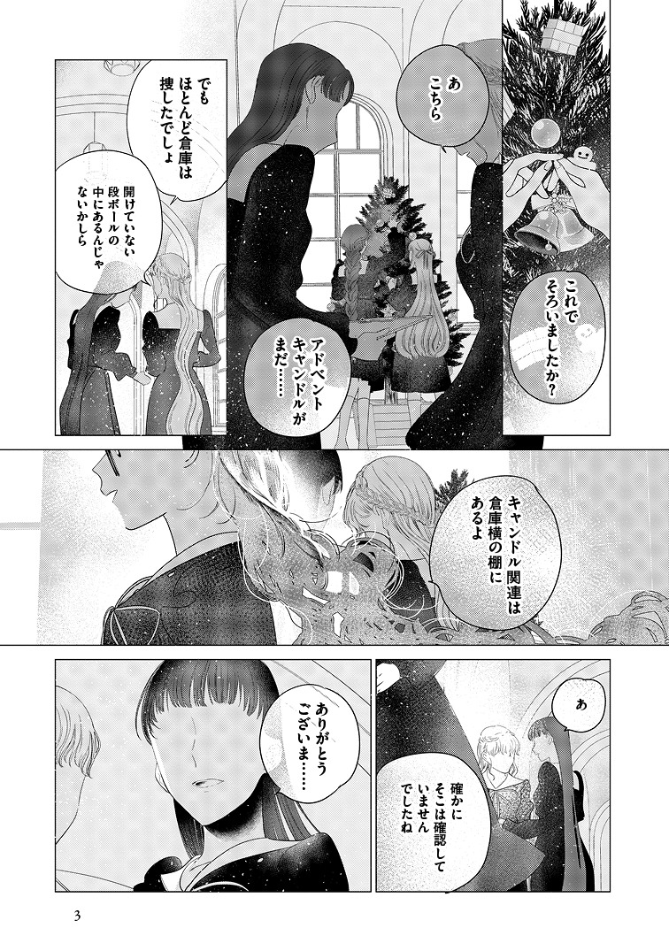 「繭、纏う」5巻より。