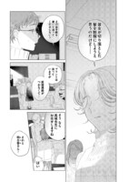 「繭、纏う」5巻より。