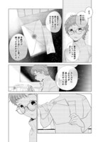 「繭、纏う」5巻より。