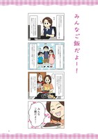 「妻の飯がマズくて離婚したい」より。