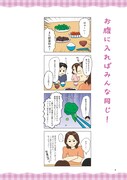 「妻の飯がマズくて離婚したい」より。