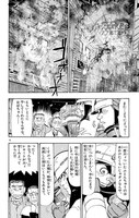 「め組の大吾」より。(c)曽田正人／小学館