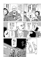 「それでも町は廻っている」より。