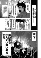 「しあわせアフロ田中」より。(c)のりつけ雅春／小学館