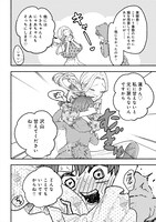 「私の夫はストレスが溜まるとショタ化する」より。