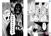 「呻子ちゃんは恋してる」第1話より。