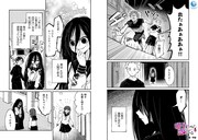 「呻子ちゃんは恋してる」第1話より。