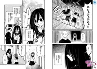 「呻子ちゃんは恋してる」第1話より。