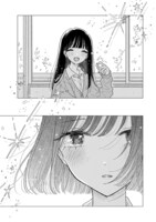 「私の中でいちばんに光る、貴方」より。