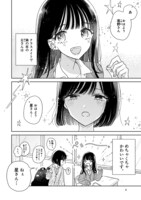 「私の中でいちばんに光る、貴方」より。