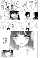 「私の中でいちばんに光る、貴方」より。