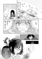 「私の中でいちばんに光る、貴方」より。