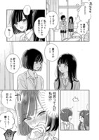 「私の中でいちばんに光る、貴方」より。