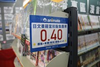 アニメイト台北より。日本書籍を購入する際の価格の計算方法が書かれている（数字は取材時のもの）。