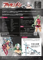 「Domix11『アウターゾーン』」チラシ