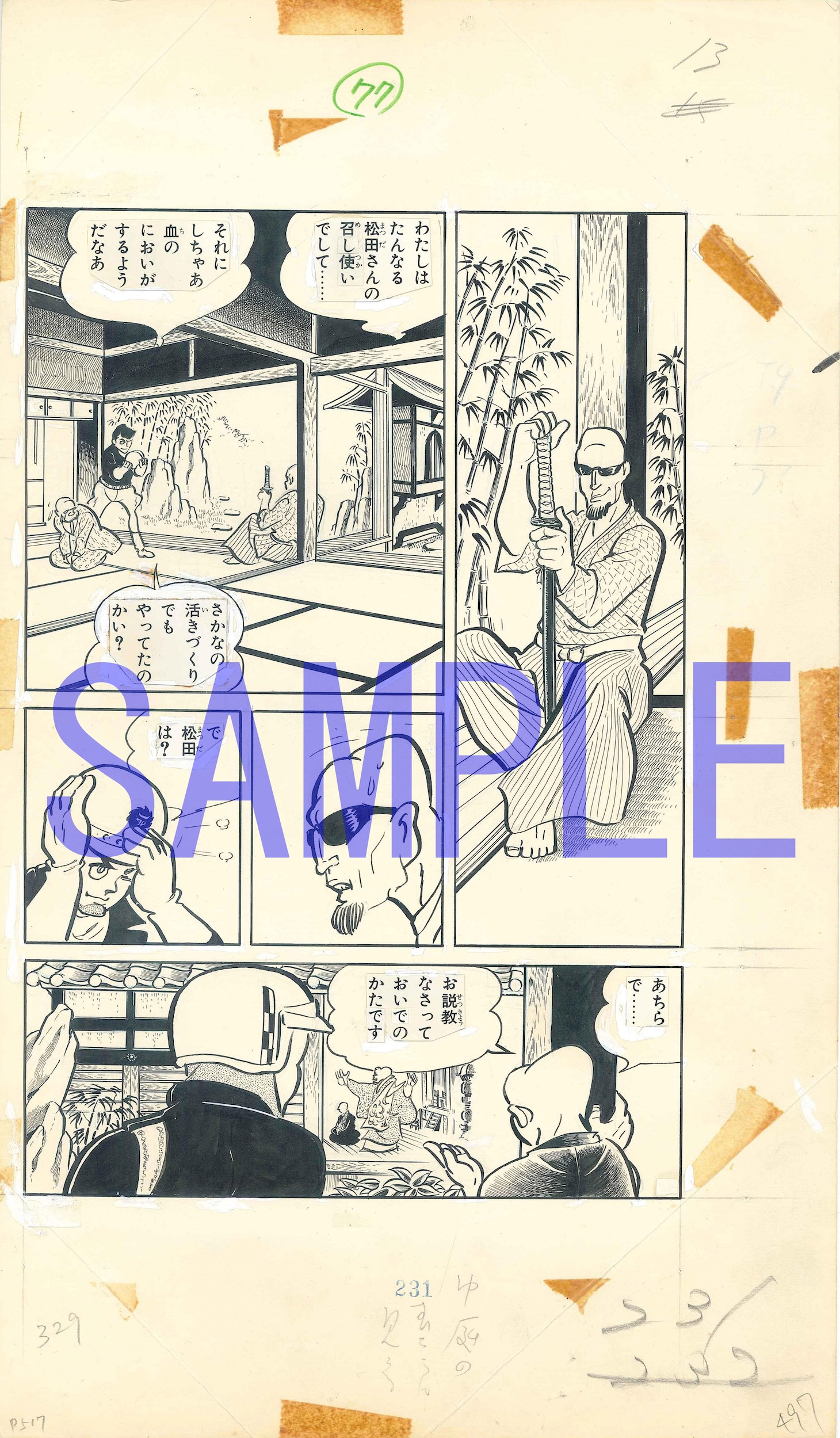 「灰の砦」より。