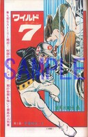 「千金のロード」カラー扉