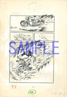 「千金のロード」より。