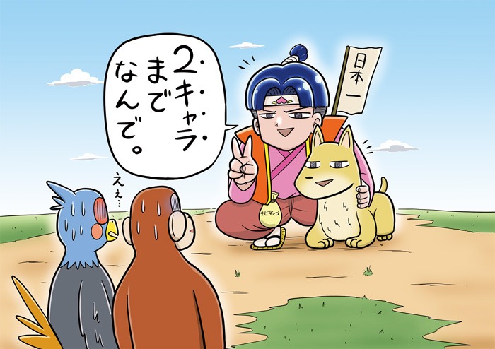 曽山一寿たっての希望で、登場するのは2キャラまでに限定。