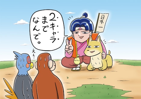 曽山一寿たっての希望で、登場するのは2キャラまでに限定。