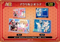 A賞「アクリルジオラマ」