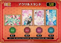 B賞「アクリルスタンド」