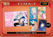 購入特典のイラストカード。