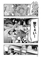 「昔勇者で今は骨」7巻より。