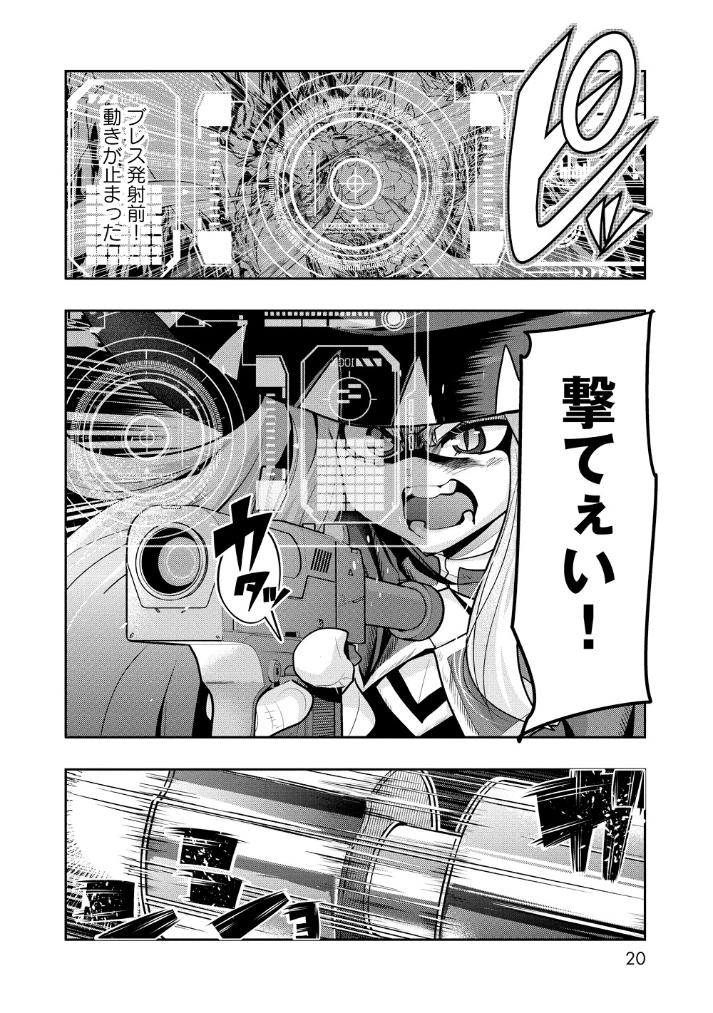 「昔勇者で今は骨」7巻より。