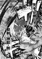 「昔勇者で今は骨」7巻より。