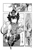 「昔勇者で今は骨」7巻より。