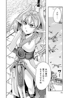 「昔勇者で今は骨」7巻より。