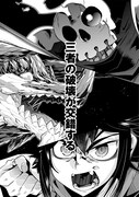 「昔勇者で今は骨」7巻より。