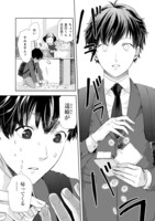 「恋の正解」より。